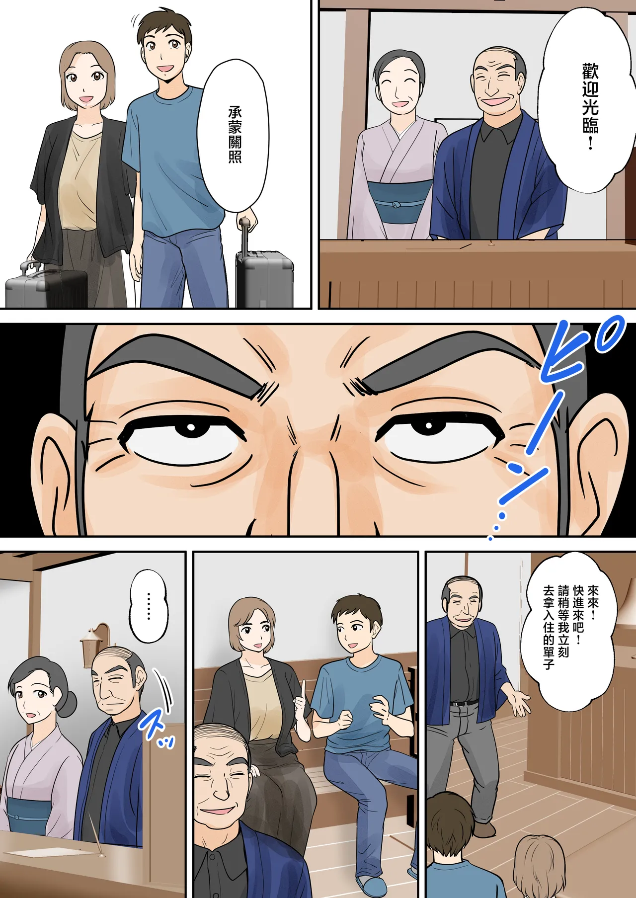 Boshi Futari Gurashi Dai Go Shou 5 Souai page 6 full