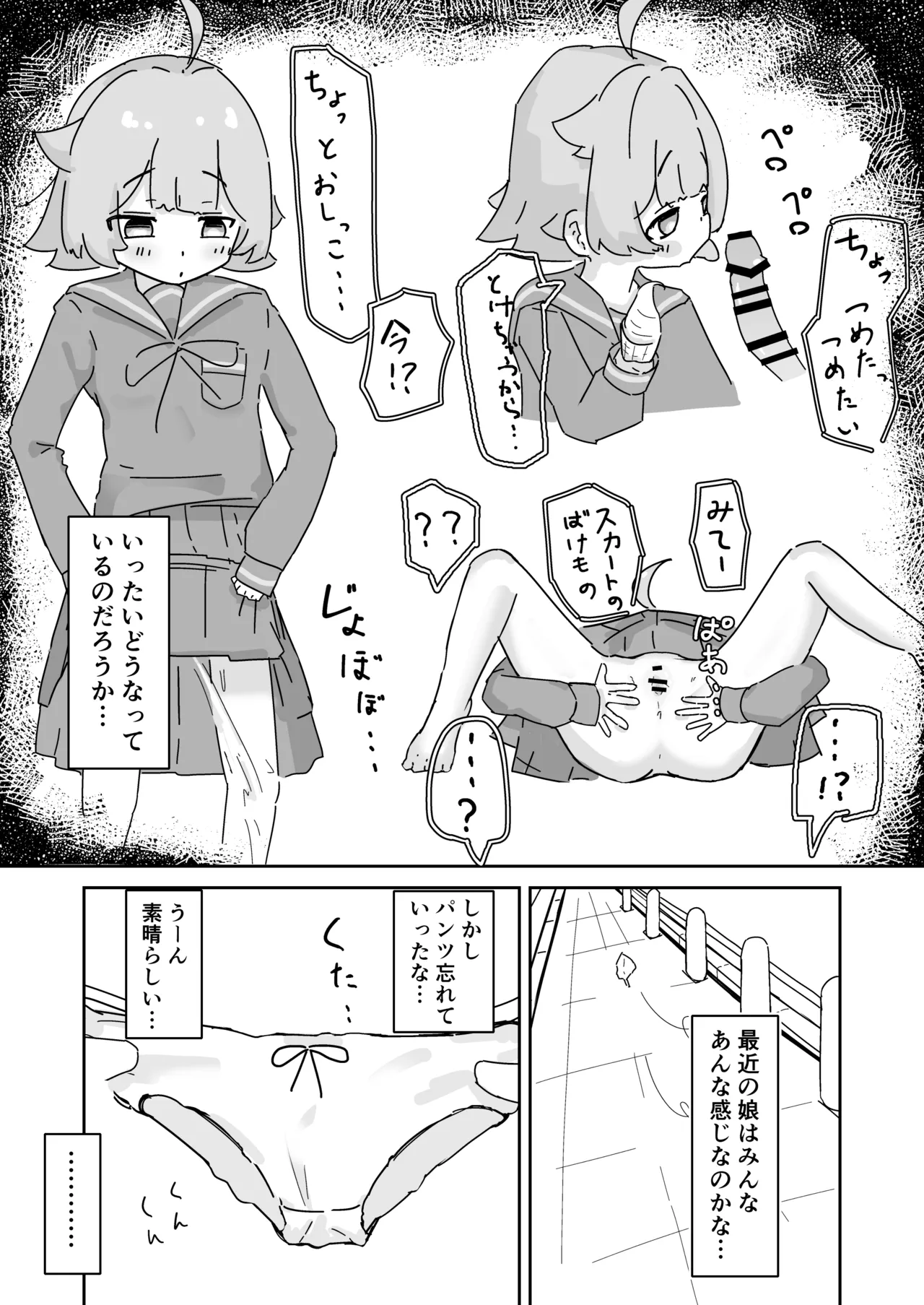 Ojisan to Toilet de Asobu Dake page 6 full