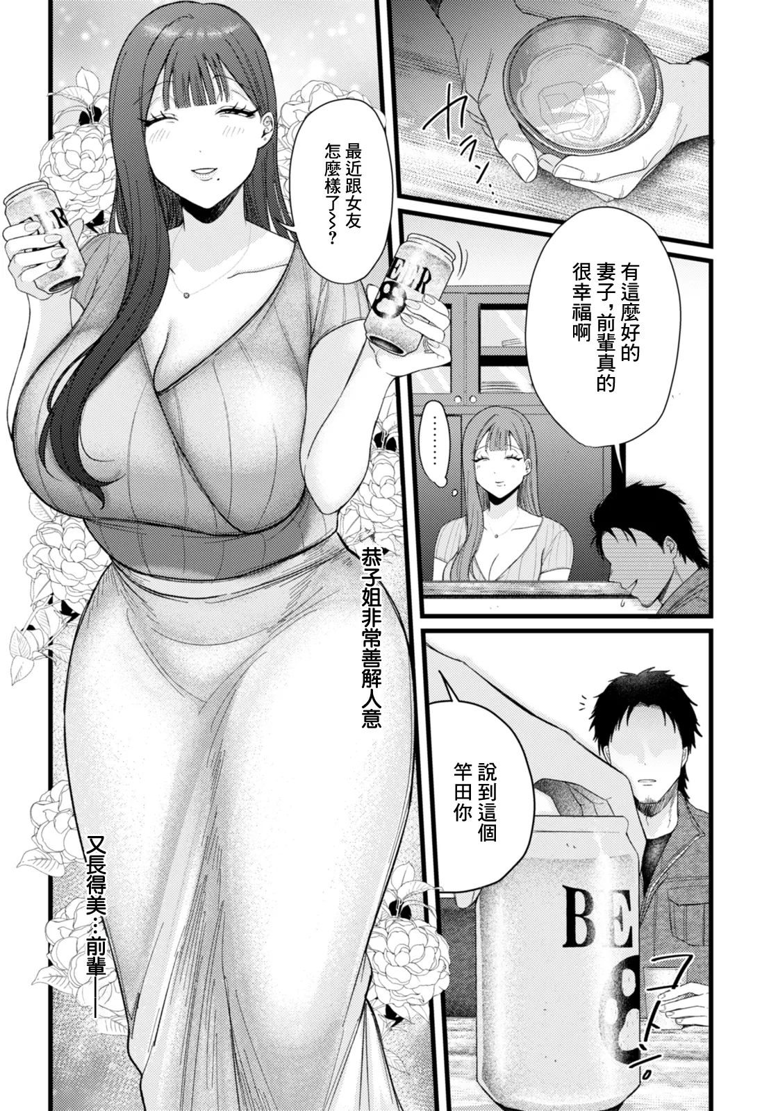 Minna no Kyouko page 3 full