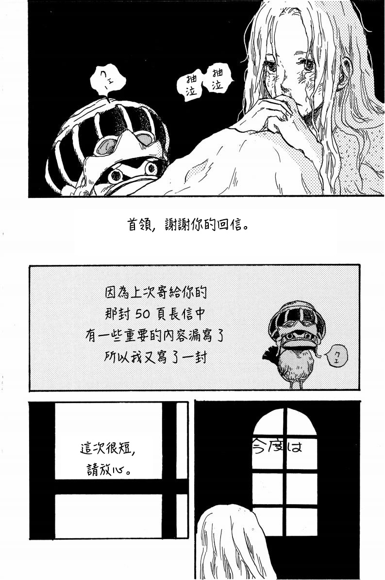 FANTASY TORI WO MACHINAGAEA page 4 full