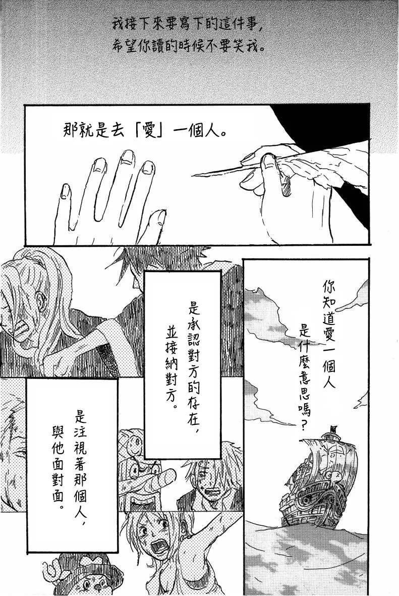 FANTASY TORI WO MACHINAGAEA page 5 full
