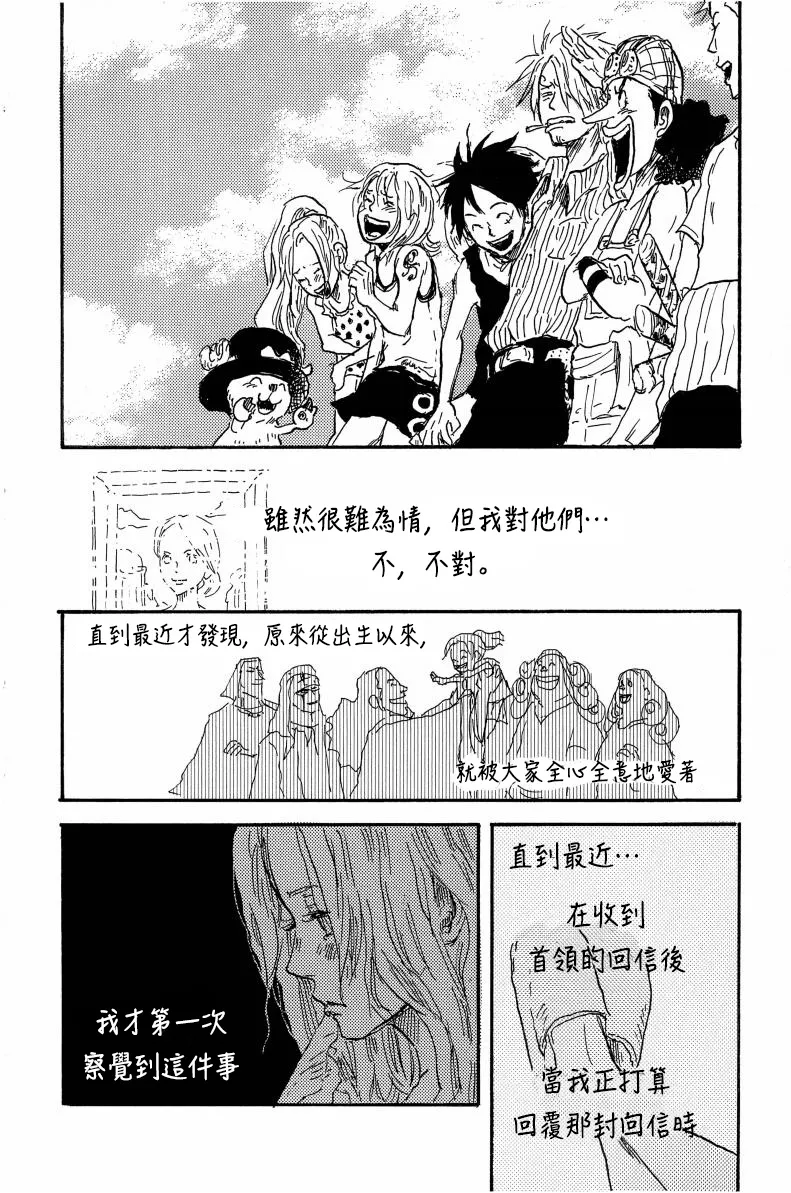 FANTASY TORI WO MACHINAGAEA page 6 full