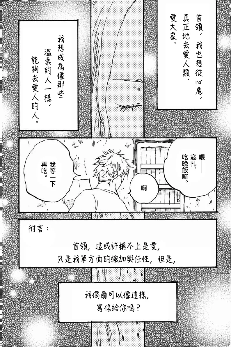 FANTASY TORI WO MACHINAGAEA page 8 full