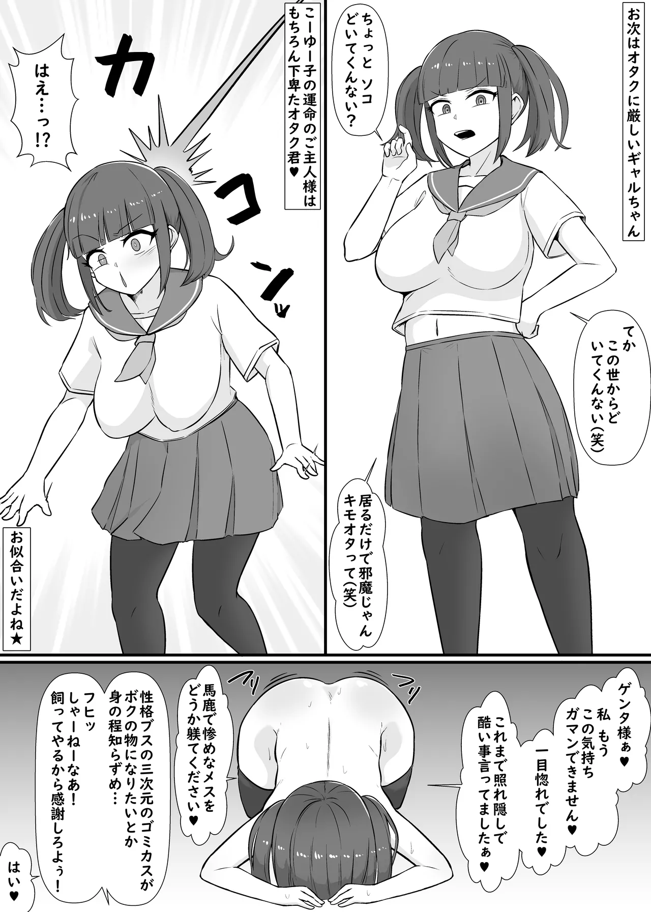 【憑依→乗り捨て】ド変態幽霊♀に乗っ取られて…何ヤってたの私達! page 10 full