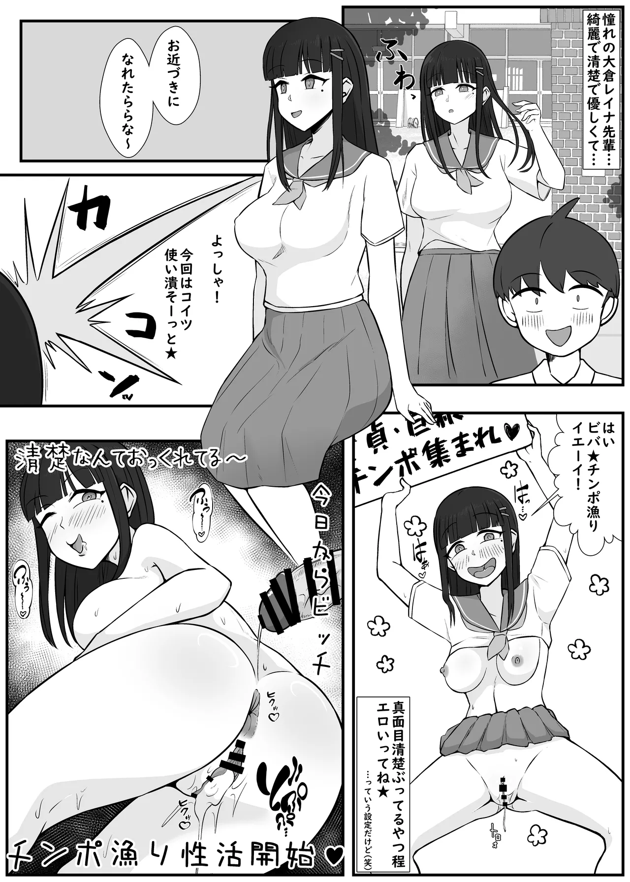 【憑依→乗り捨て】ド変態幽霊♀に乗っ取られて…何ヤってたの私達! page 6 full