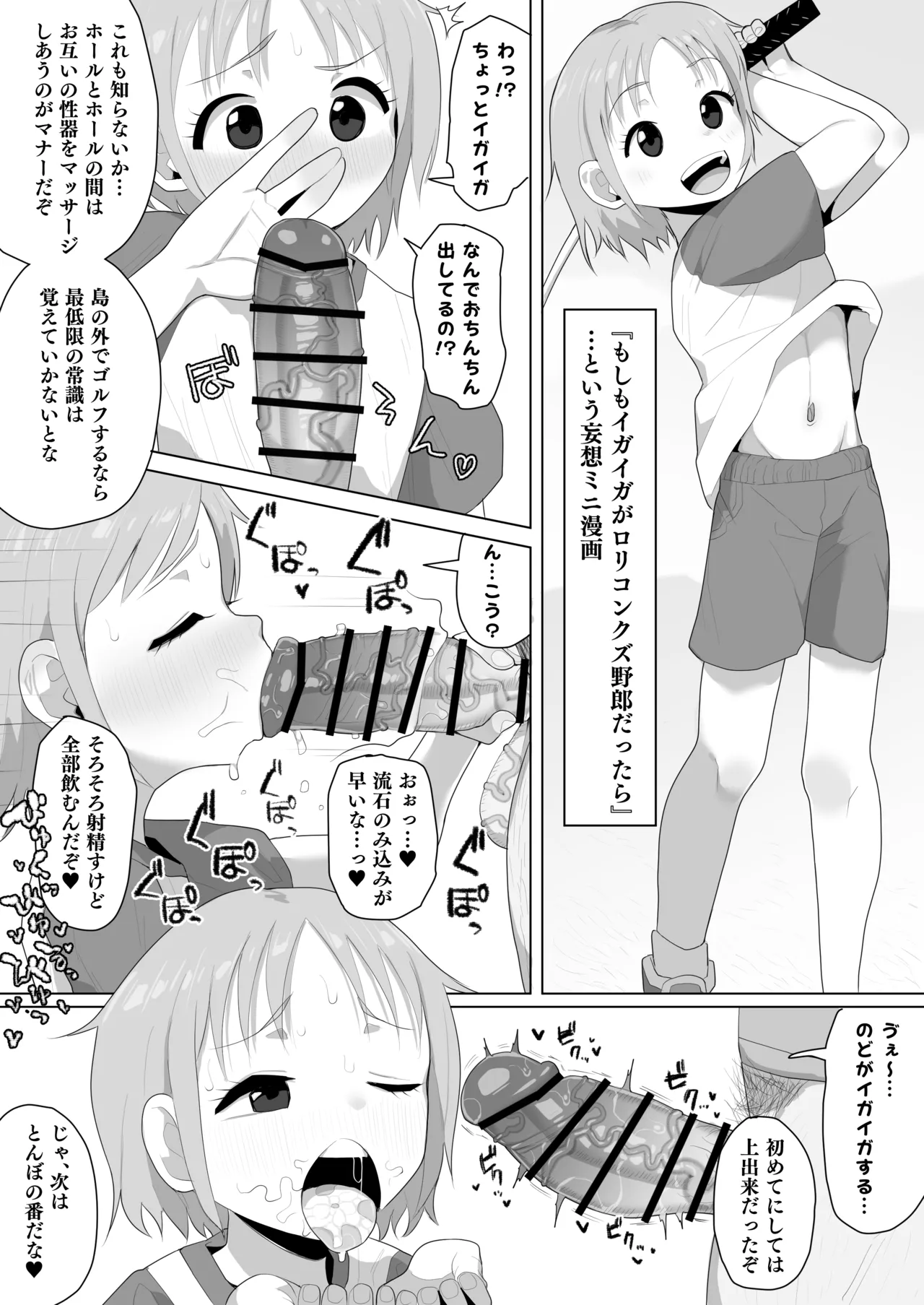 Hey! Tonbo 2p page 1 full