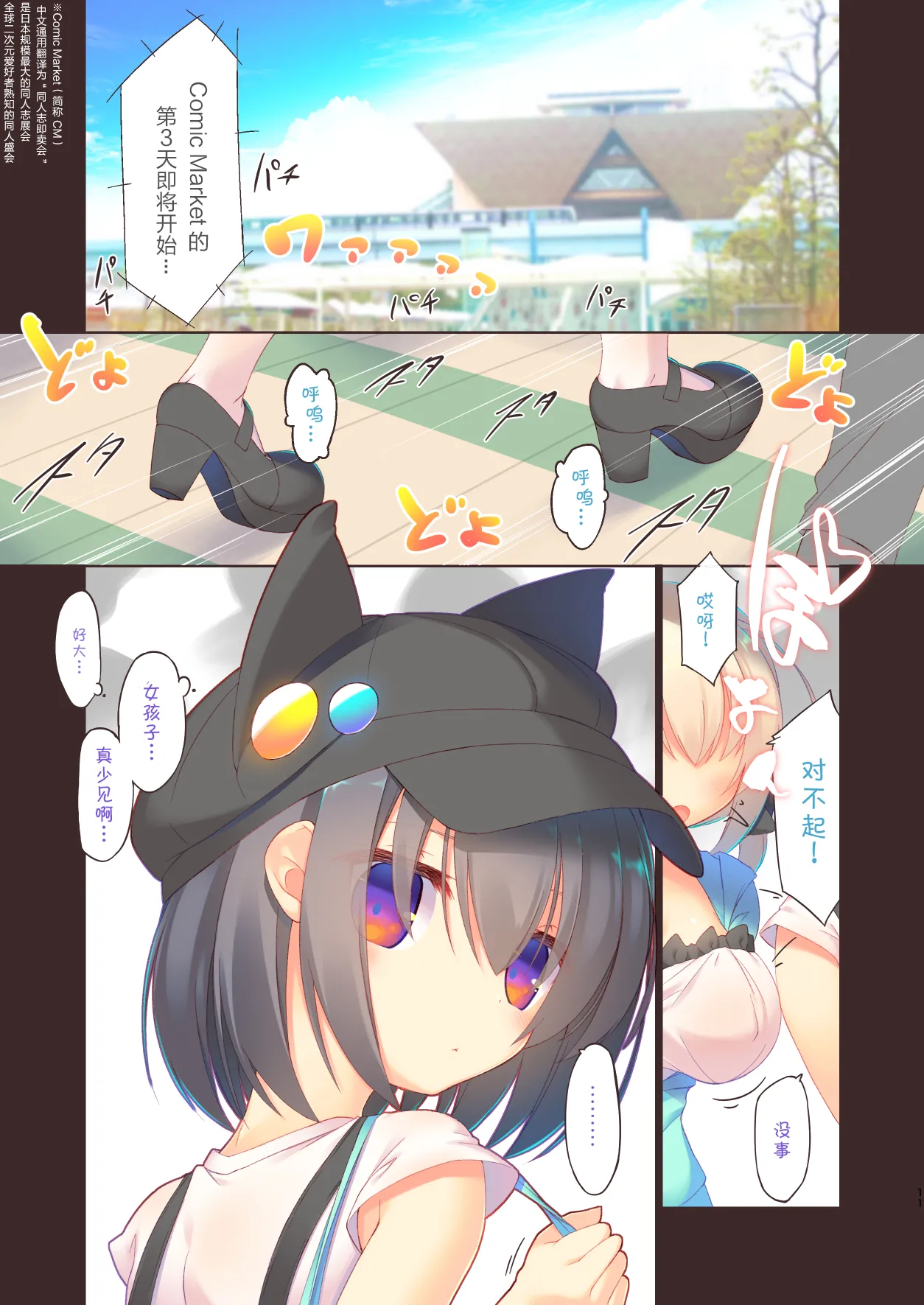 Ecchi na Gyouretsu wa Suki desu ka? - Would you like Hentai crowd?  -EchiSuki 7- page 3 full