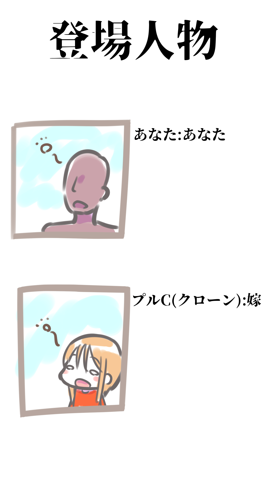 Rafu Koi -Puru Clone Hen- page 2 full