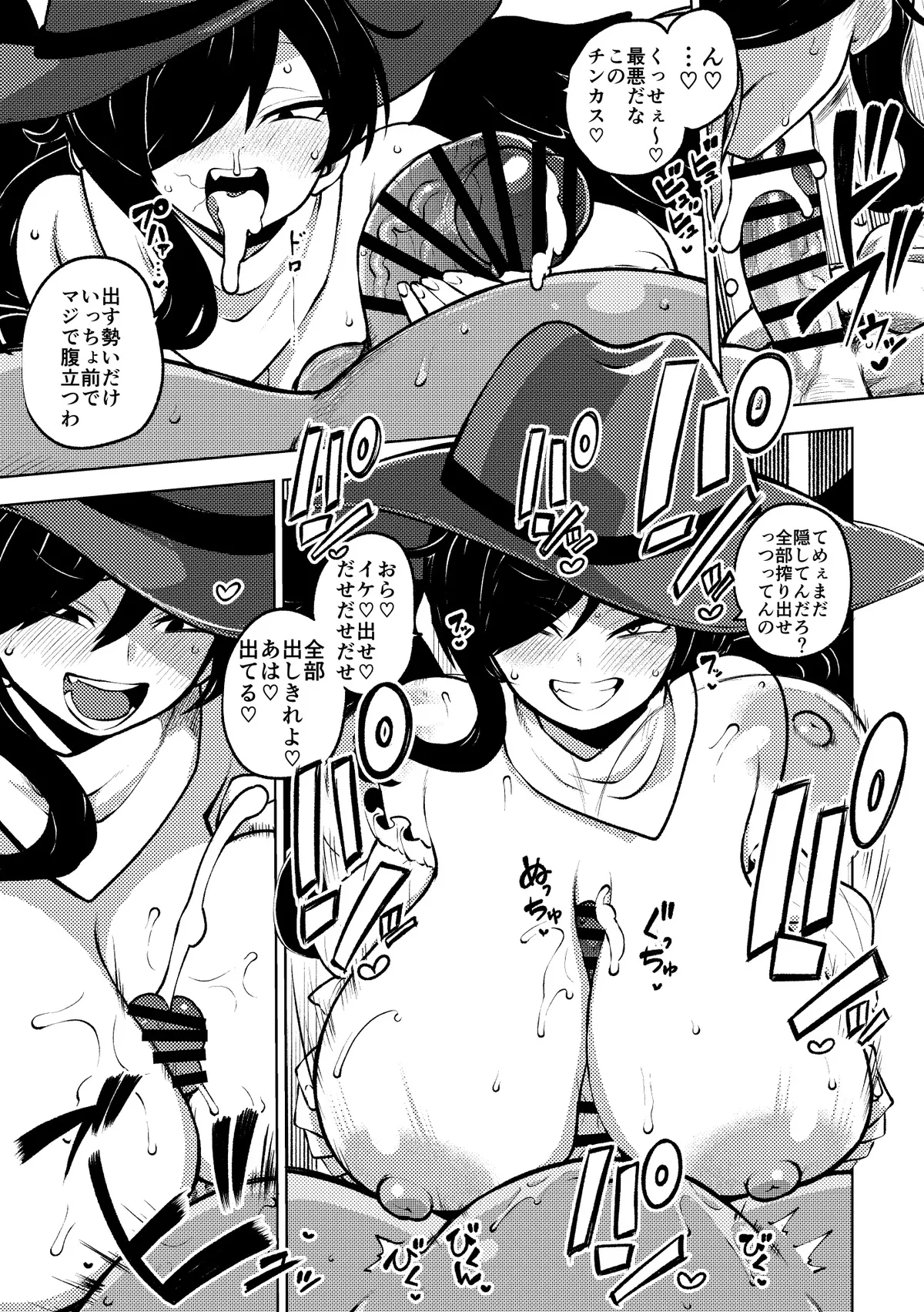 Hen Na lí Koma Haya Oni No Dōkatsu Mu Ke Sabun page 3 full