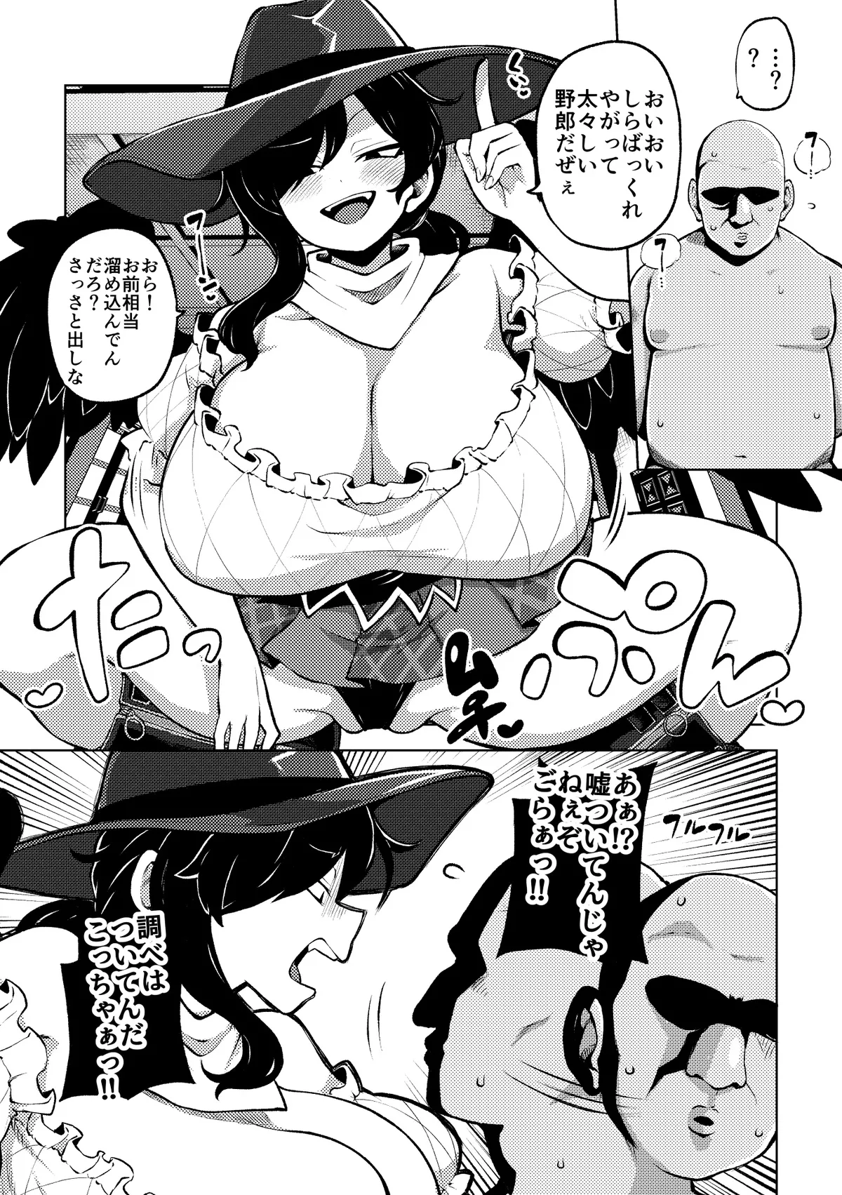 Hen Na lí Koma Haya Oni No Dōkatsu Mu Ke Sabun page 5 full