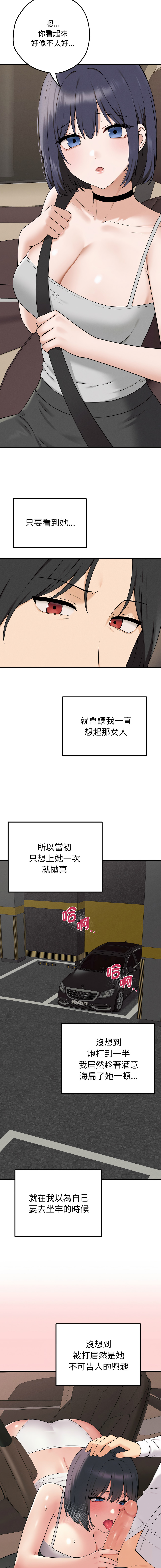 沉沦的母女 | 母女通吃计划 | 沉淪的母女 | 母女通吃計劃 1-12 END page 10 full
