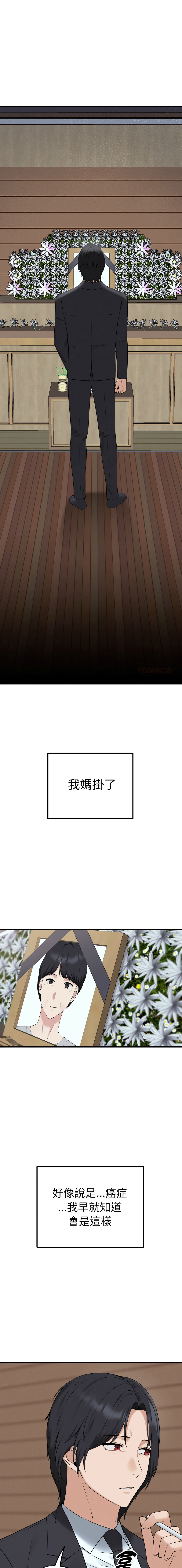 沉沦的母女 | 母女通吃计划 | 沉淪的母女 | 母女通吃計劃 1-12 END page 3 full