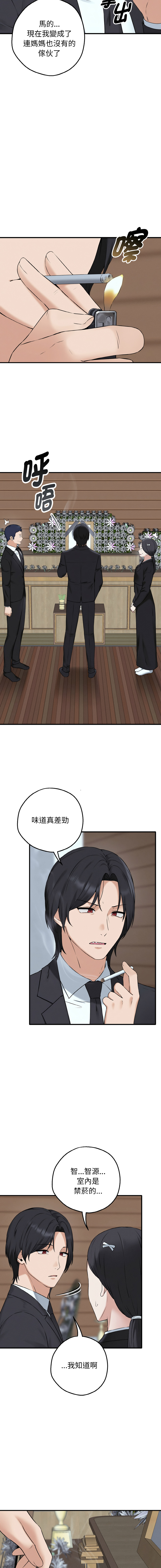 沉沦的母女 | 母女通吃计划 | 沉淪的母女 | 母女通吃計劃 1-12 END page 4 full