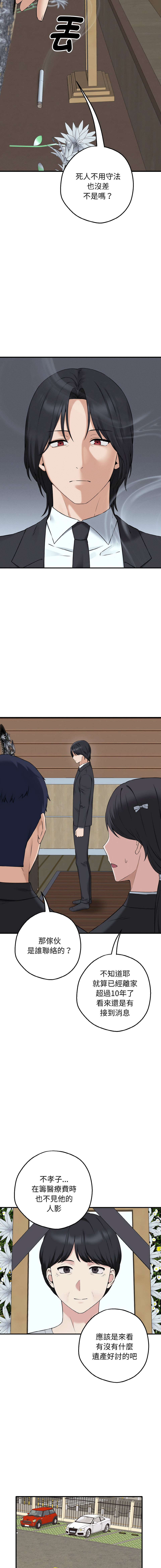 沉沦的母女 | 母女通吃计划 | 沉淪的母女 | 母女通吃計劃 1-12 END page 5 full