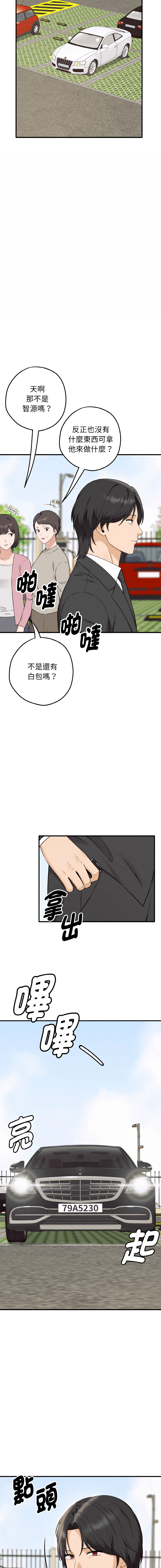 沉沦的母女 | 母女通吃计划 | 沉淪的母女 | 母女通吃計劃 1-12 END page 6 full