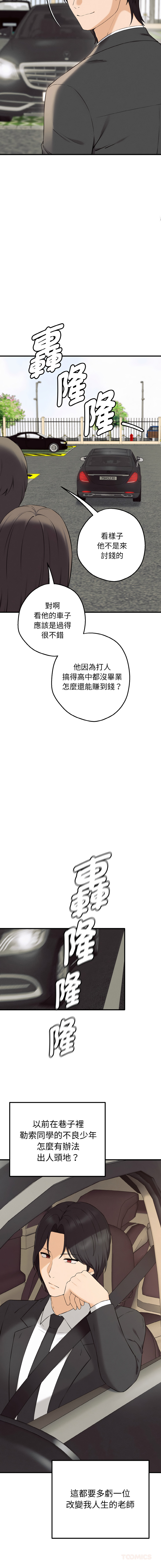 沉沦的母女 | 母女通吃计划 | 沉淪的母女 | 母女通吃計劃 1-12 END page 7 full