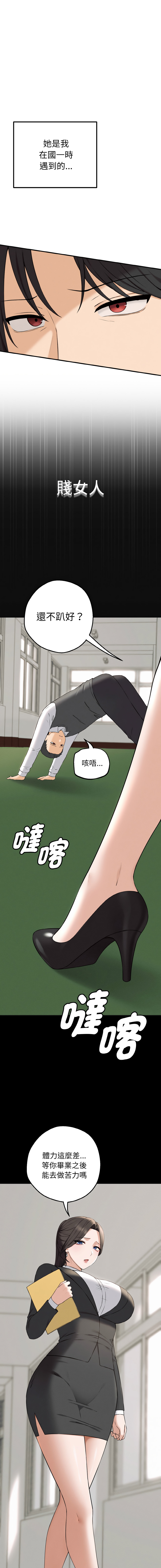 沉沦的母女 | 母女通吃计划 | 沉淪的母女 | 母女通吃計劃 1-12 END page 8 full