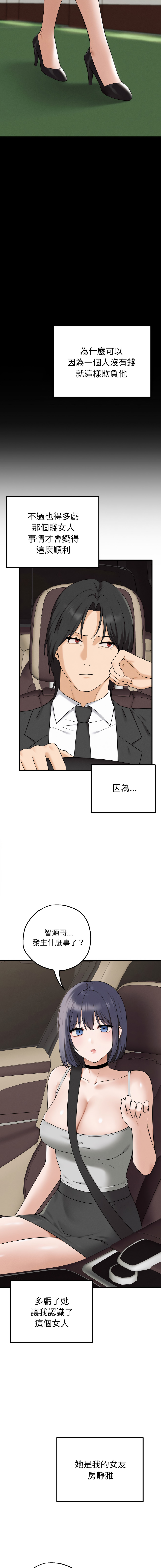 沉沦的母女 | 母女通吃计划 | 沉淪的母女 | 母女通吃計劃 1-12 END page 9 full