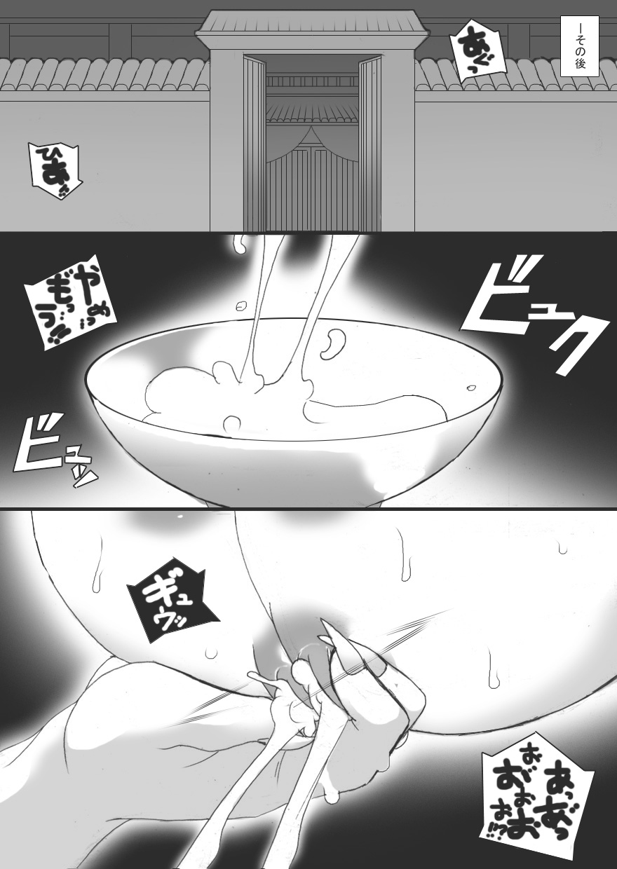 Breast Slave of Evils 2 page 4 full