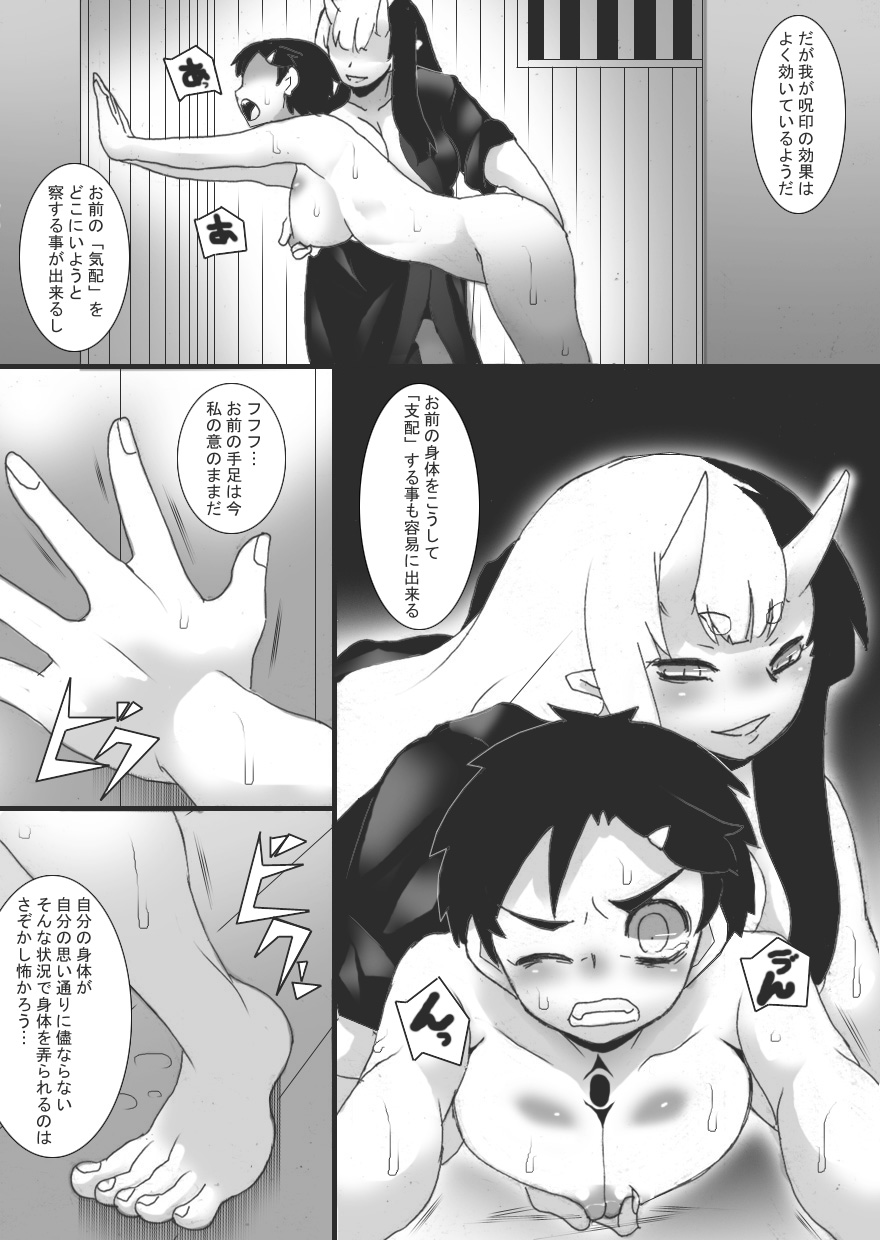 Breast Slave of Evils 2 page 6 full