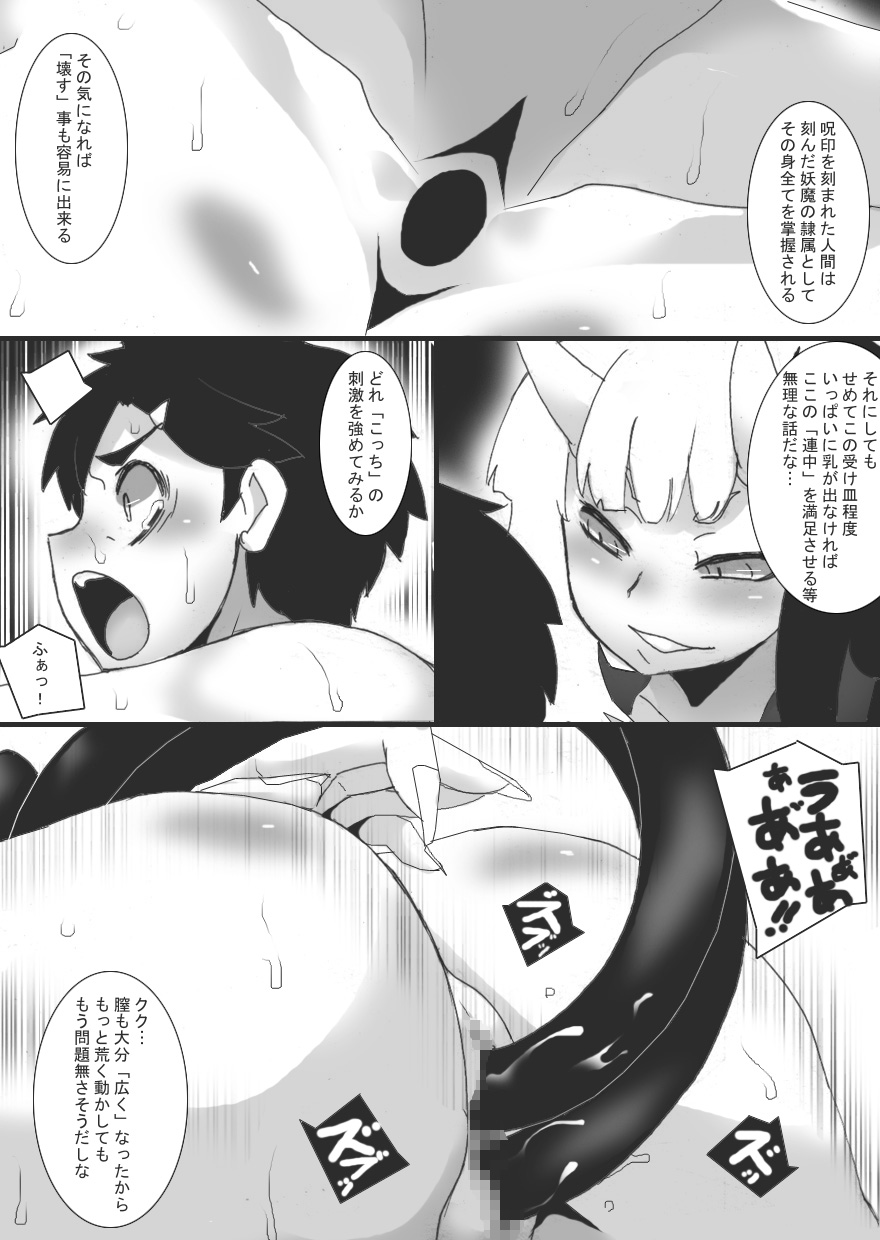 Breast Slave of Evils 2 page 7 full