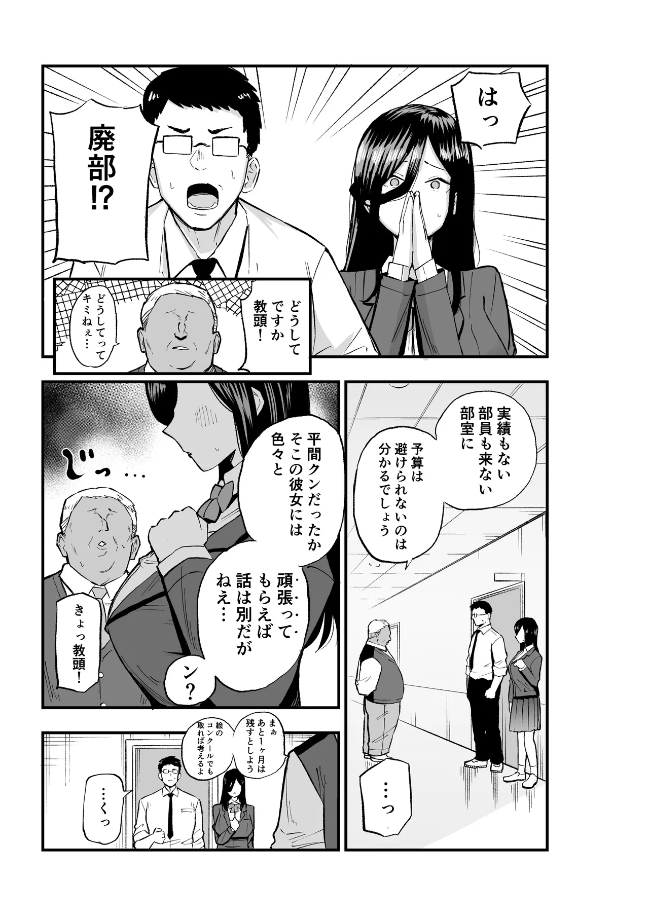 zimi kei bakunyuu hirama tyan page 6 full