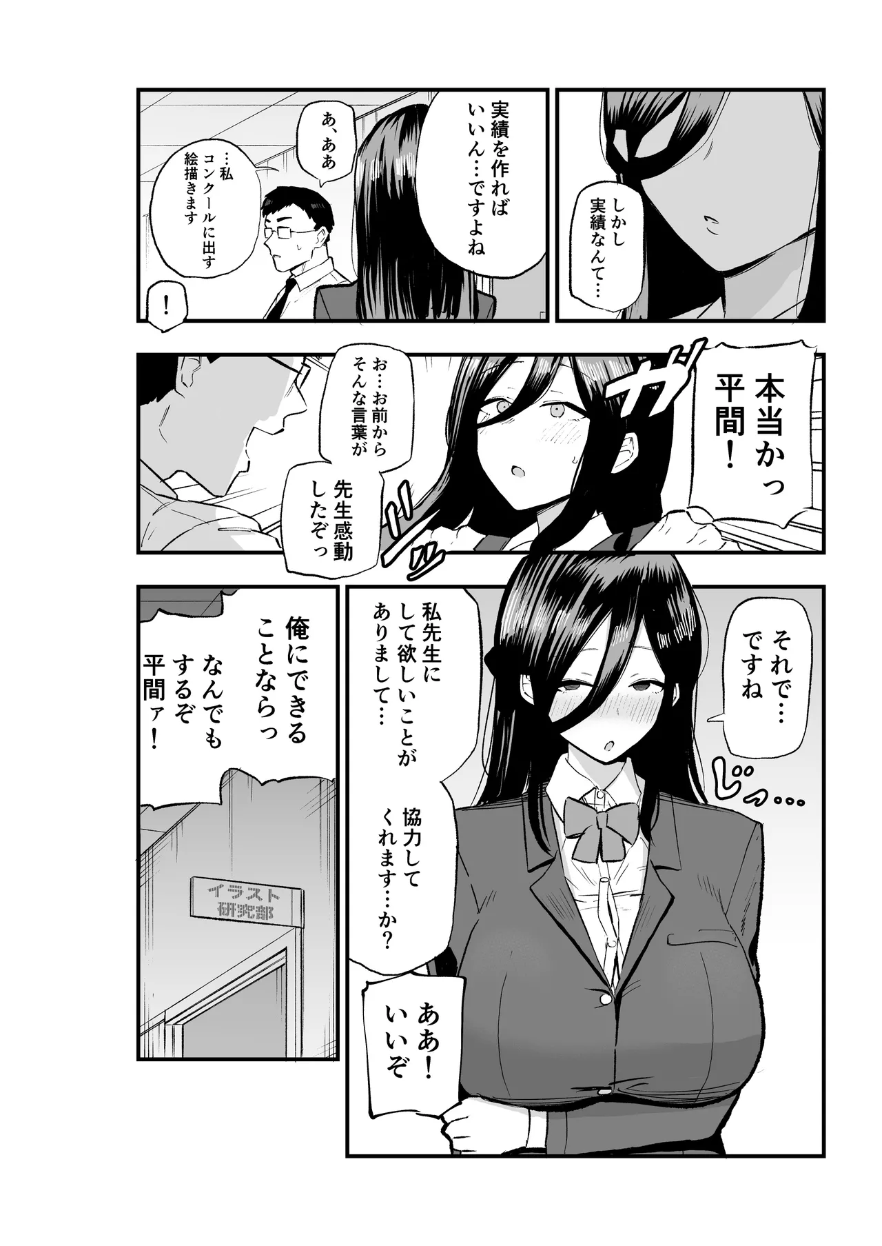 zimi kei bakunyuu hirama tyan page 7 full