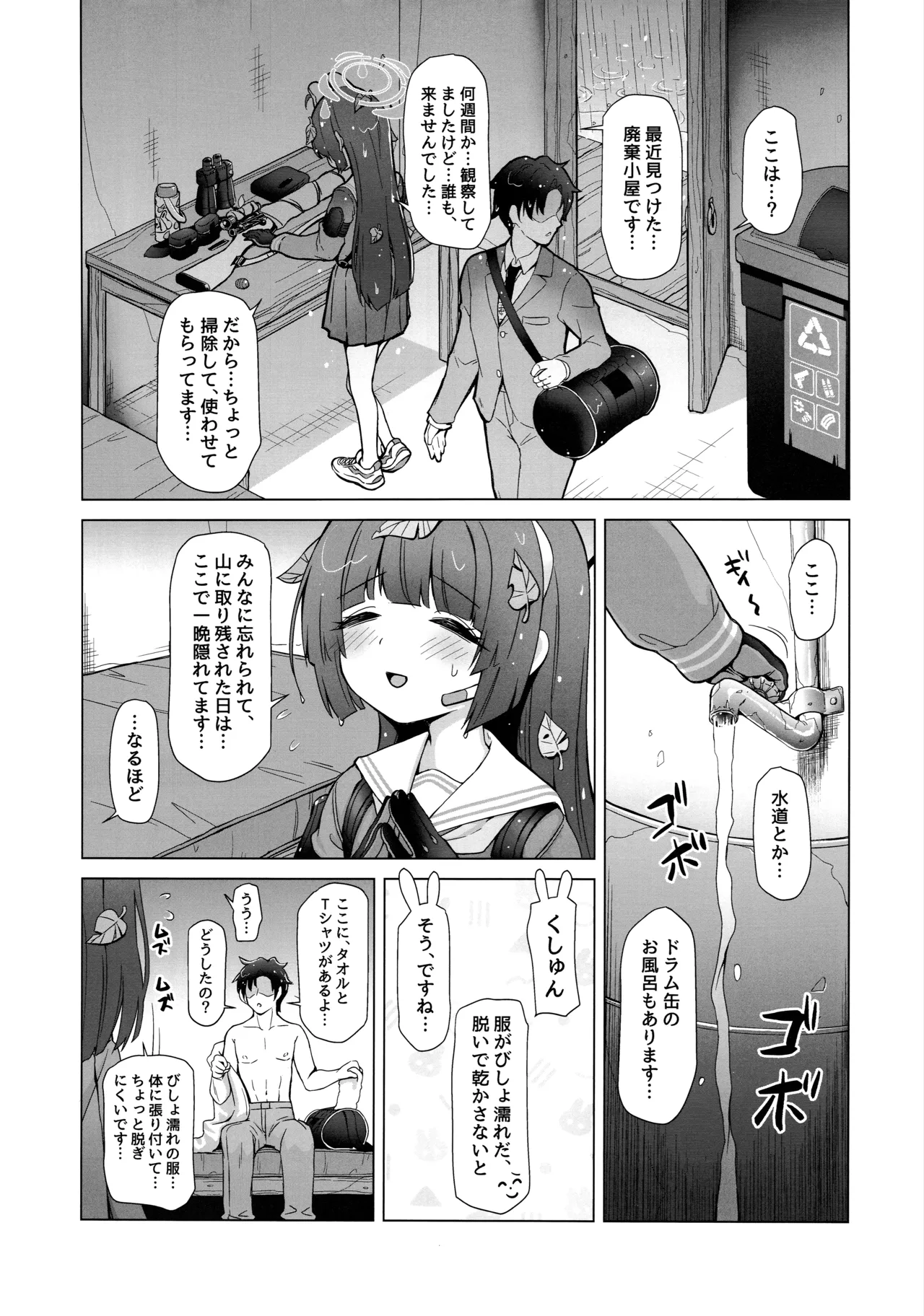さらにRABBITの熱CHU症対策 page 5 full