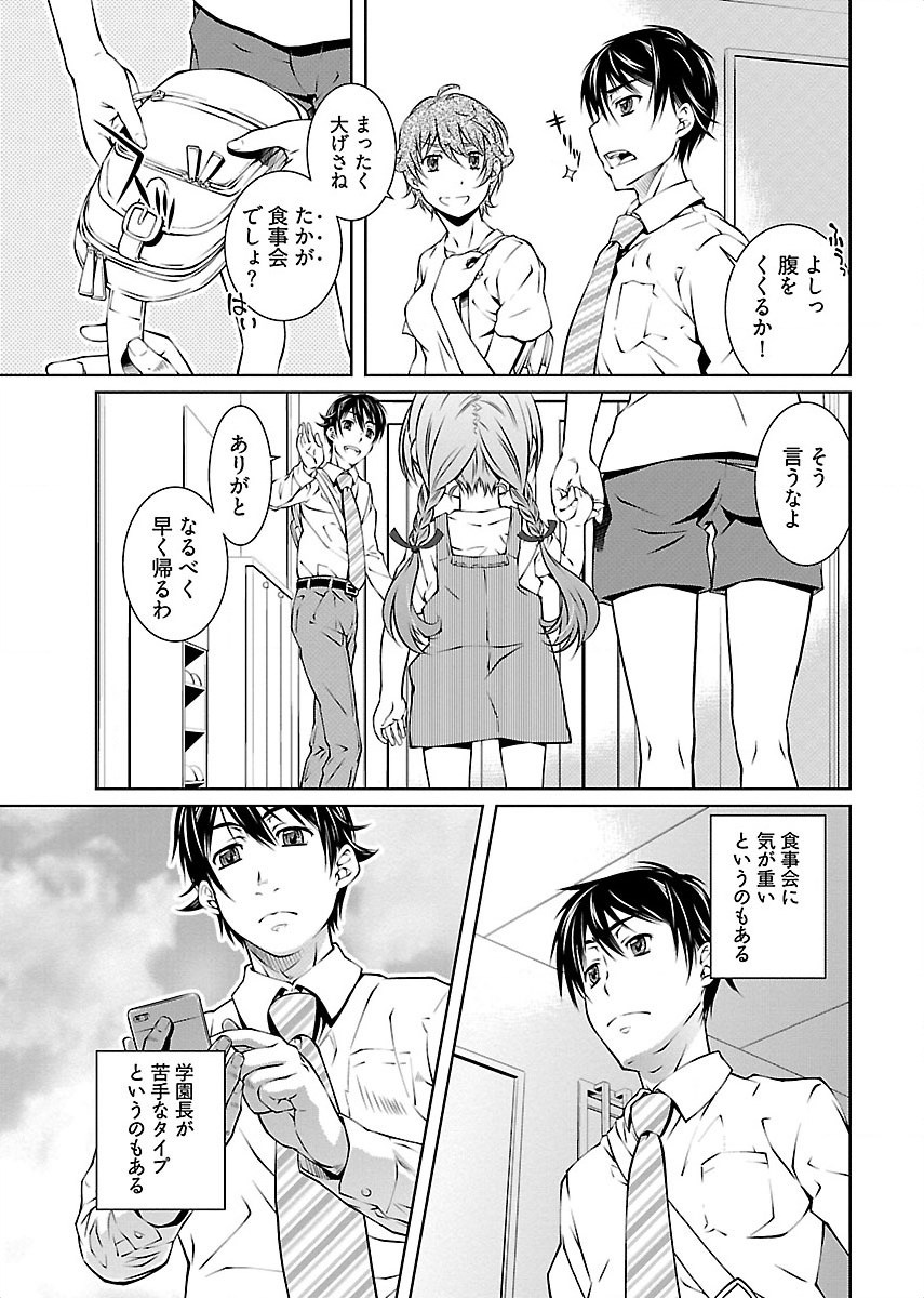 hiai mousou2（被愛妄想2 page 9 full