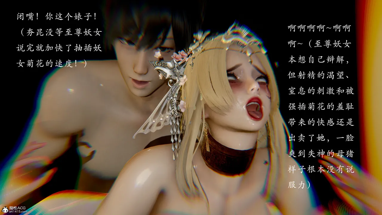 妖女末路1-6+番外下 page 1 full