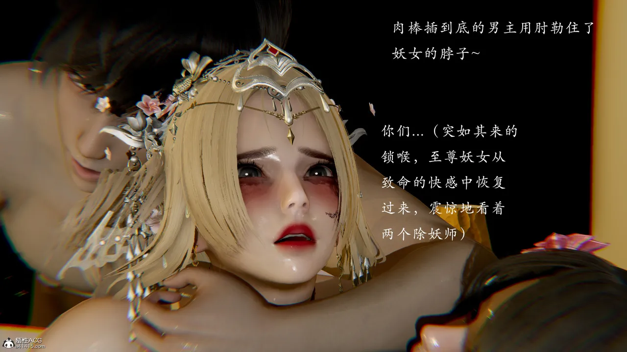 妖女末路1-6+番外下 page 3 full