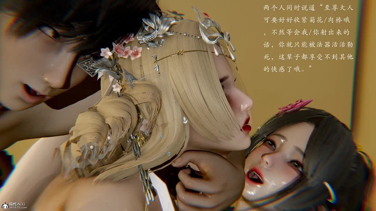 妖女末路1-6+番外下 page 4 full