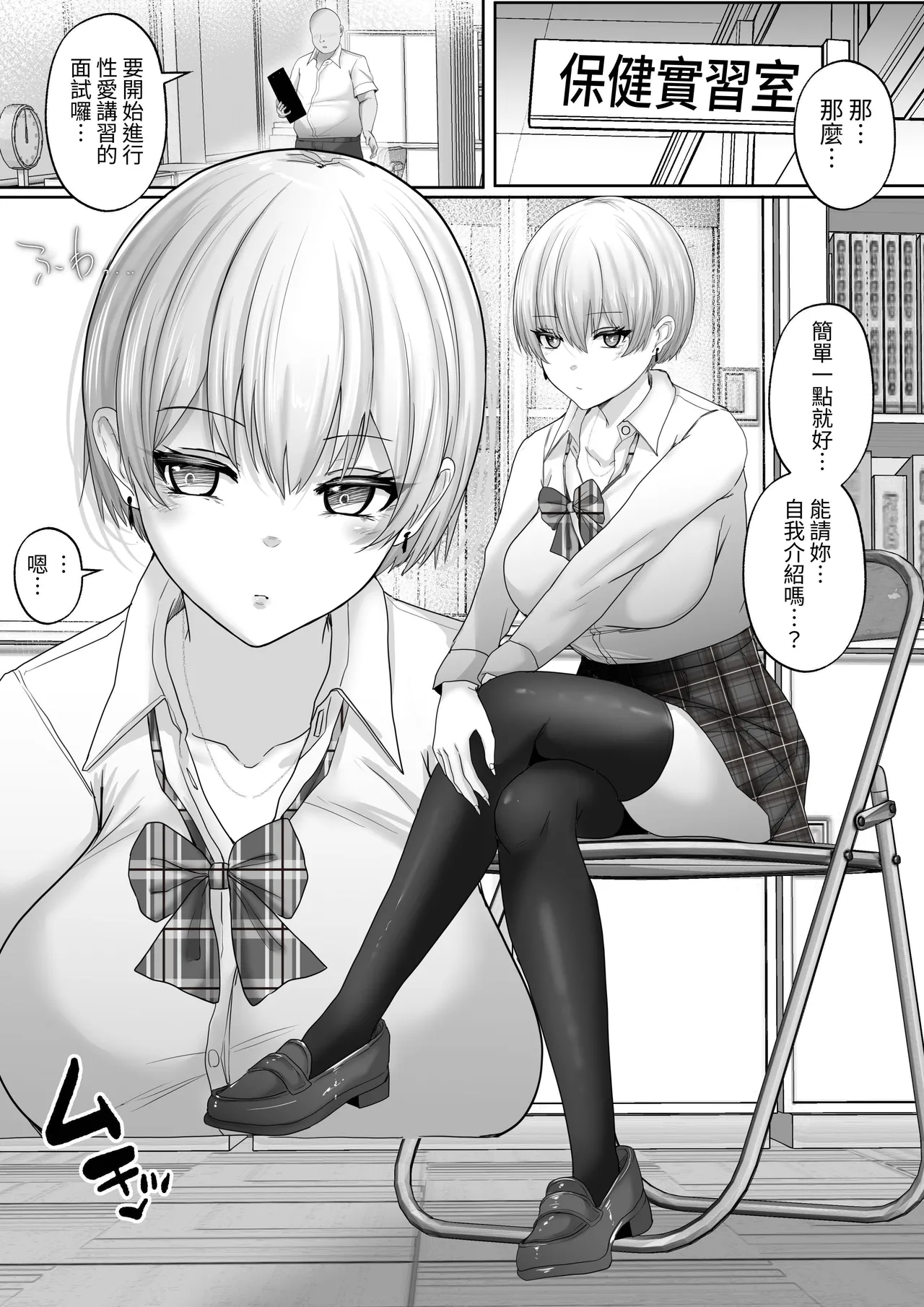 Sex Hijoukin Koushi to no Jisshuu Kiroku 4 Seiyoku Tsuyo Tsuyo no Cool na Kyonyuu Gal o Ikasemakuttetara Nakadashi OK Sareru Naka ni! page 4 full
