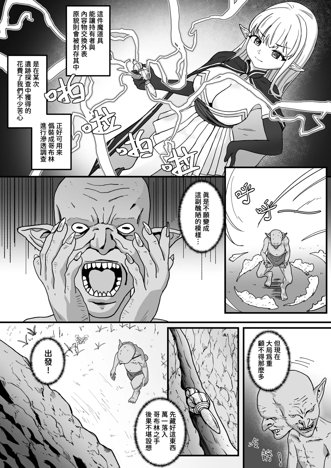 shell1-2 page 2 full