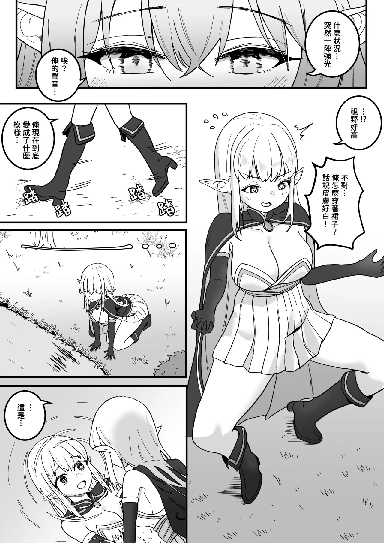 shell1-2 page 5 full