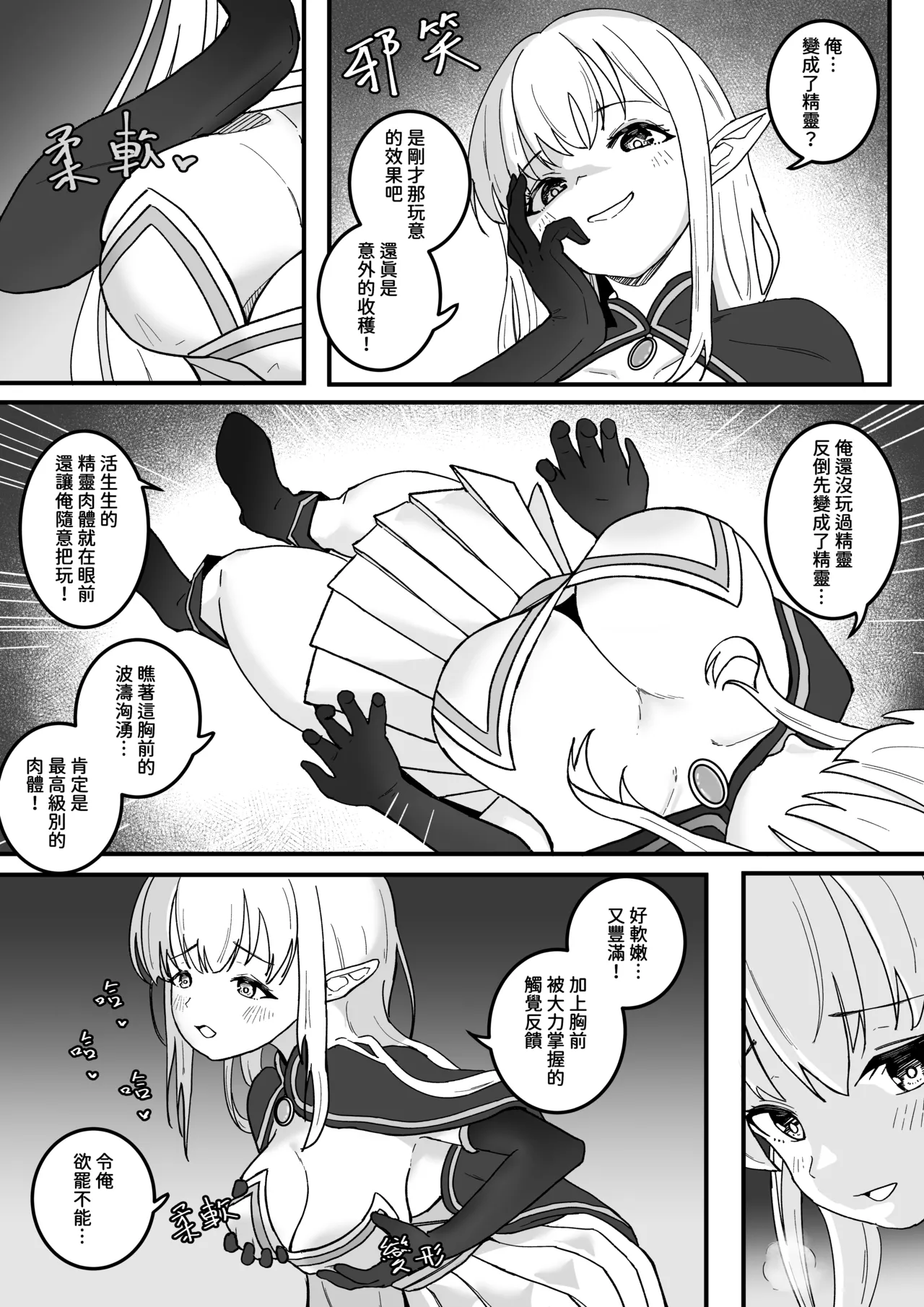 shell1-2 page 6 full