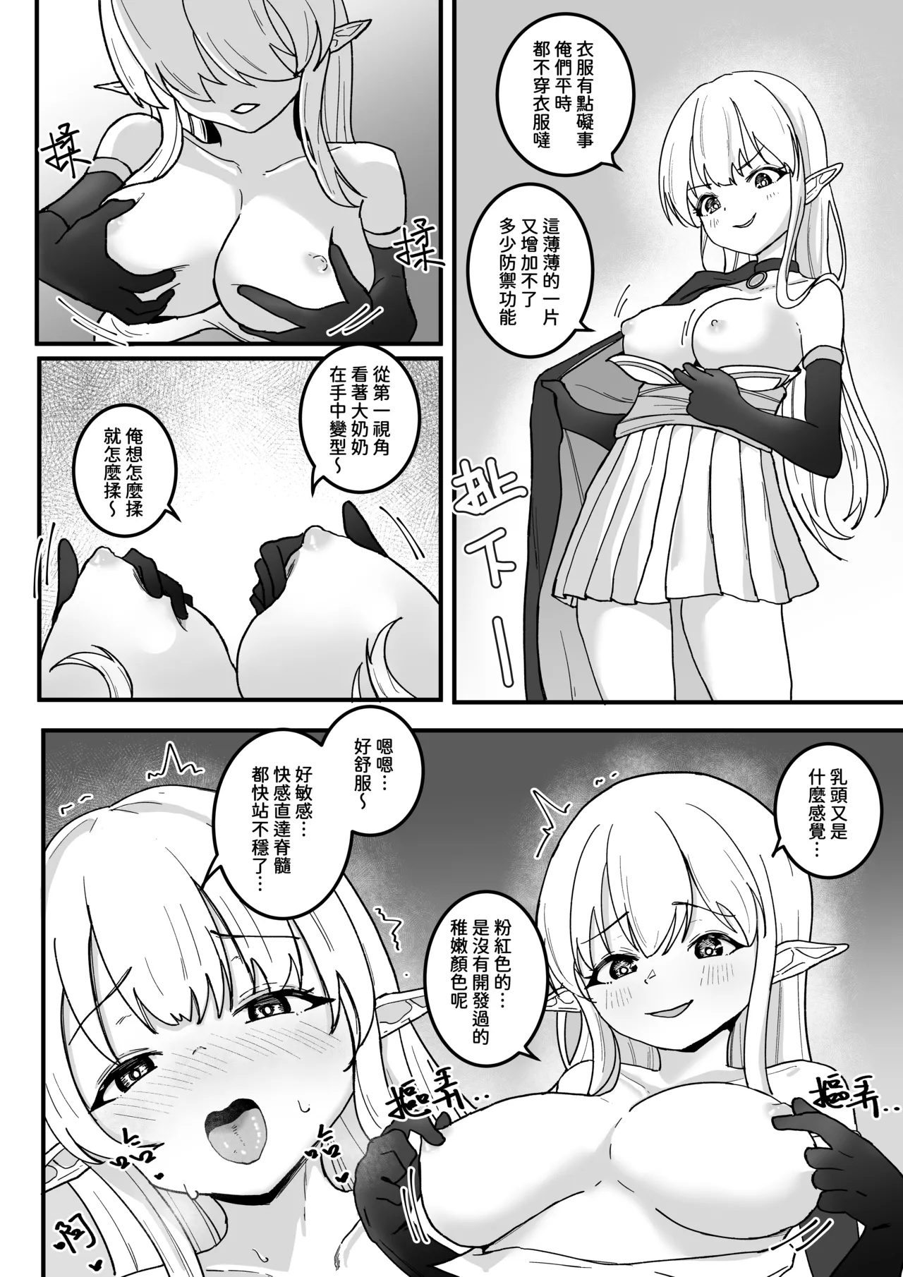 shell1-2 page 7 full