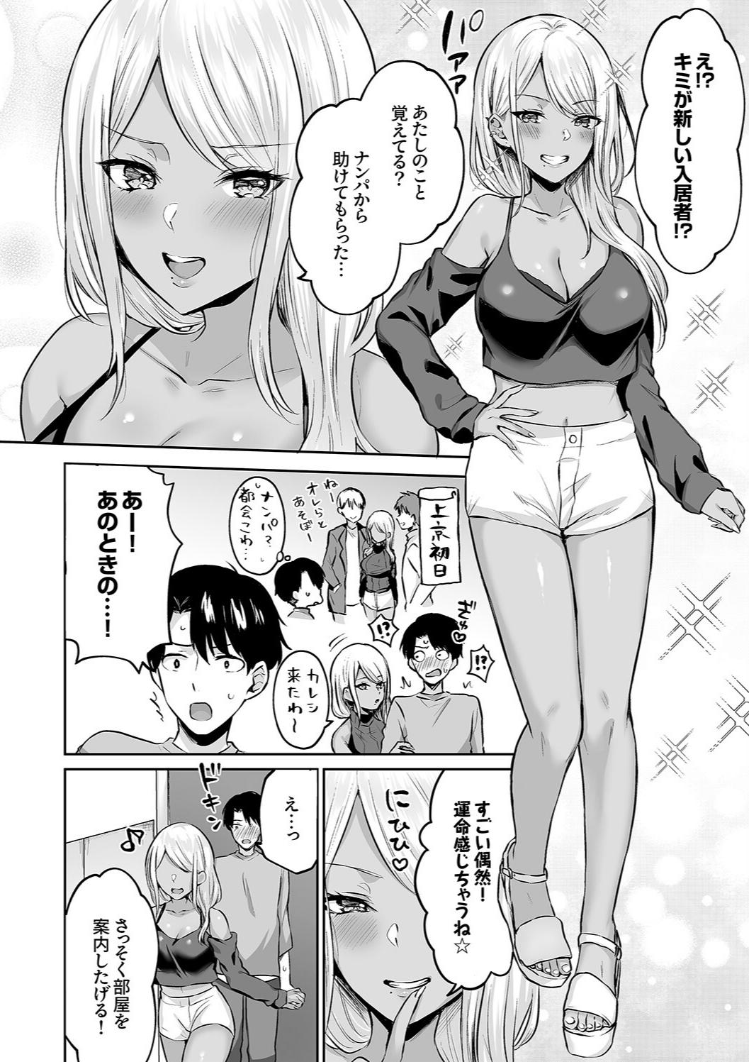 ハーレムギャルハウス page 4 full