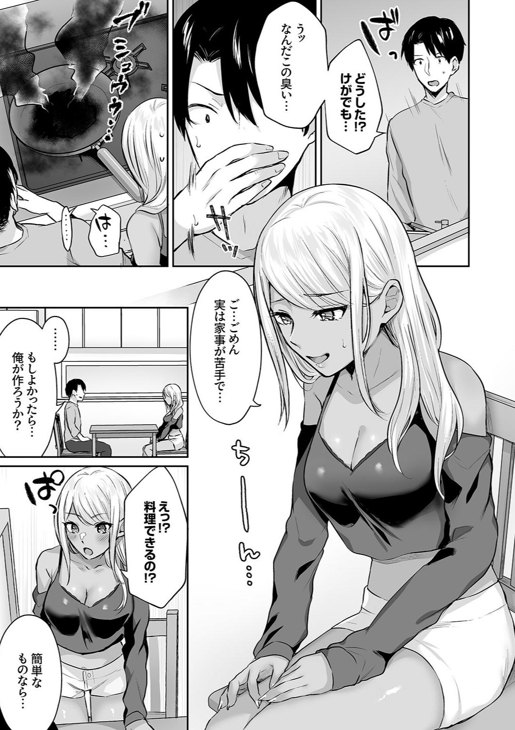 ハーレムギャルハウス page 7 full