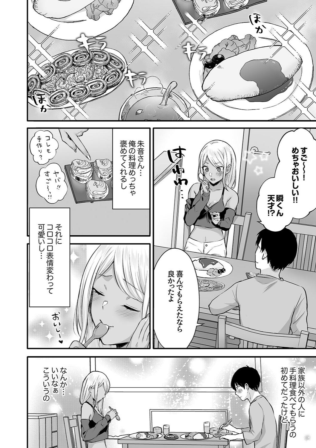 ハーレムギャルハウス page 8 full