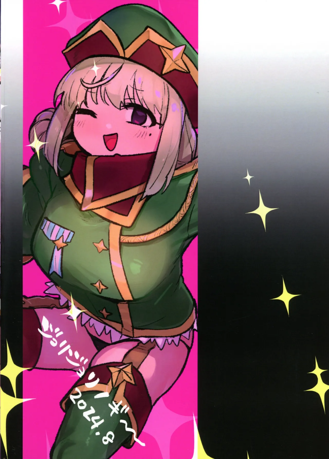 Takaraka ni Ute ni ~ page 2 full