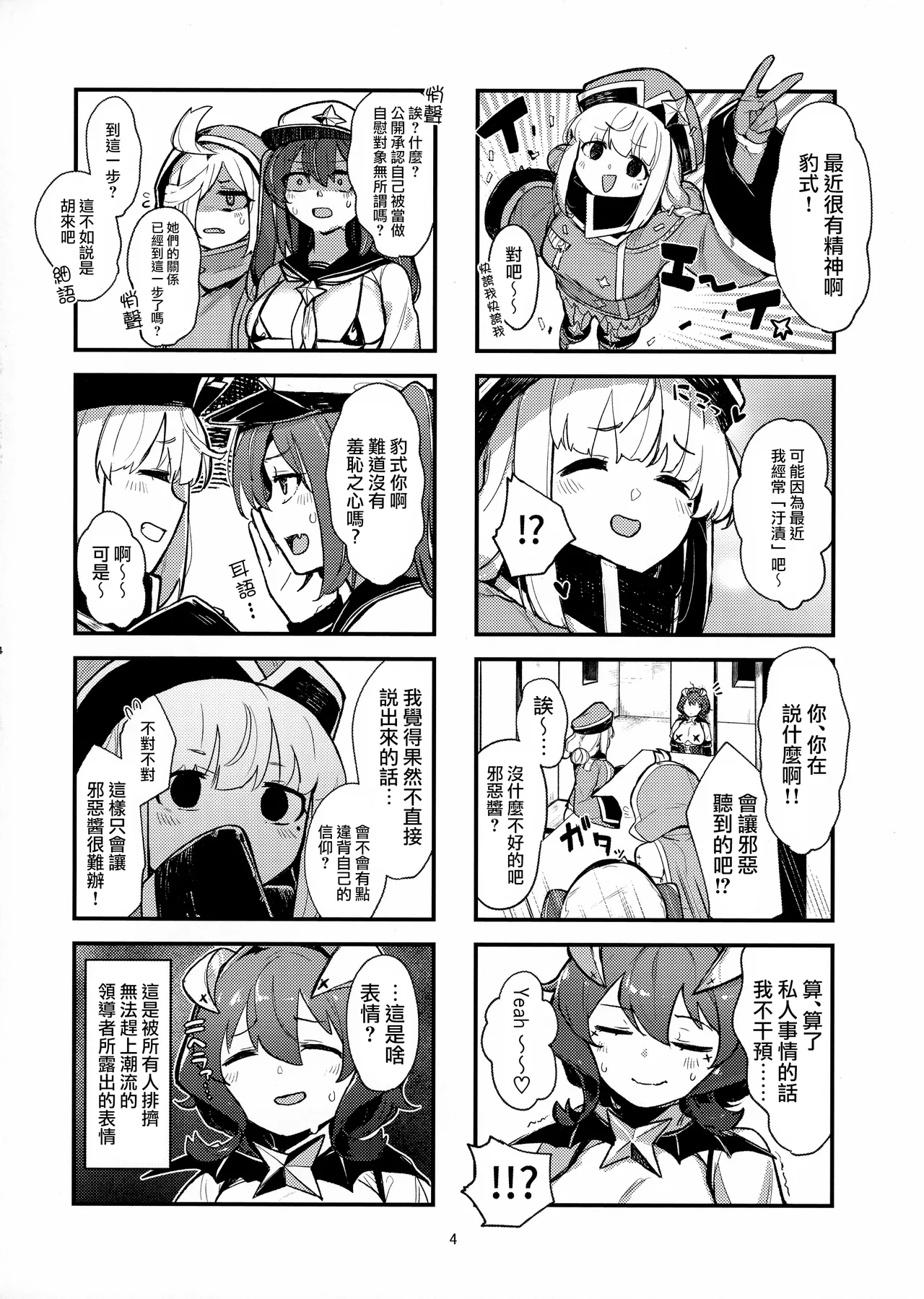 Takaraka ni Ute ni ~ page 4 full