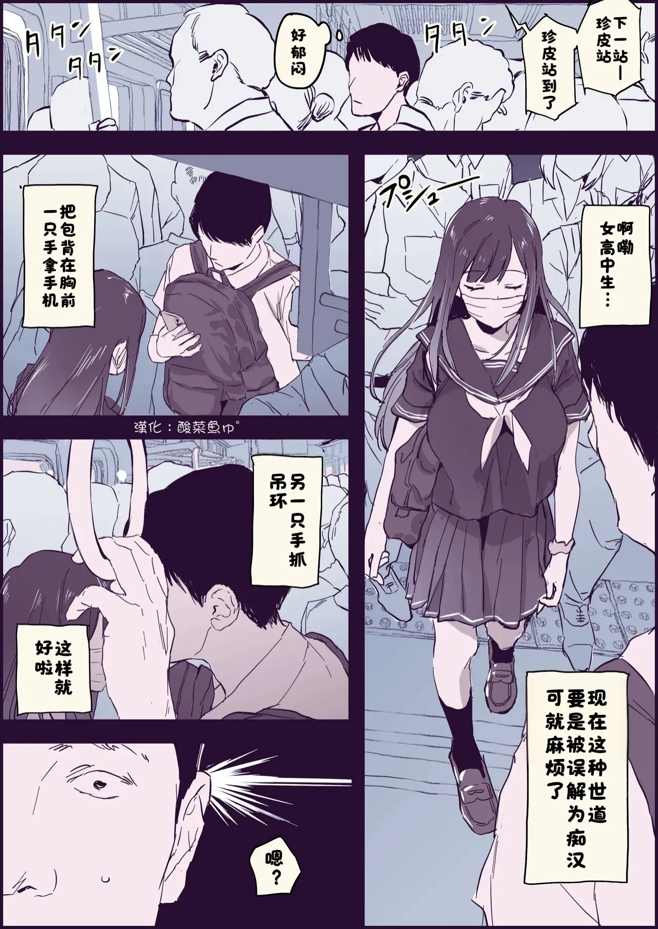 逆向奇坎【漢化：酸菜魚ゅ°】 page 1 full