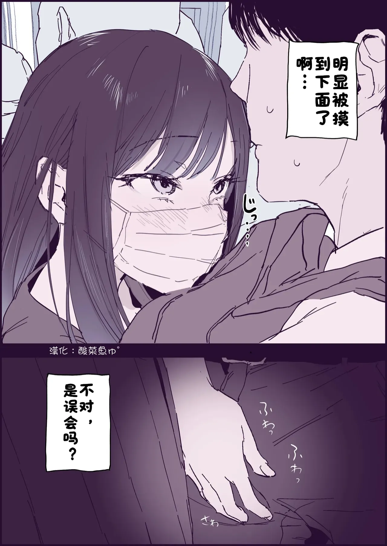 逆向奇坎【漢化：酸菜魚ゅ°】 page 2 full