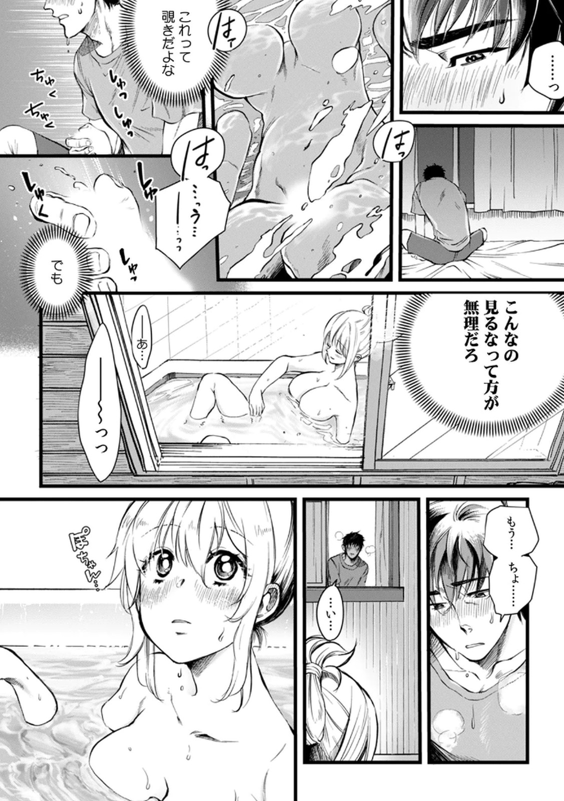 Shachiku LEAMAN unmei no Koi Volume 1 page 10 full