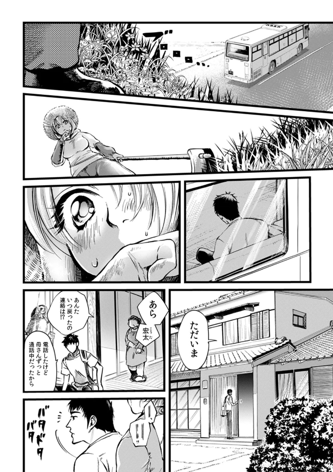 Shachiku LEAMAN unmei no Koi Volume 1 page 4 full