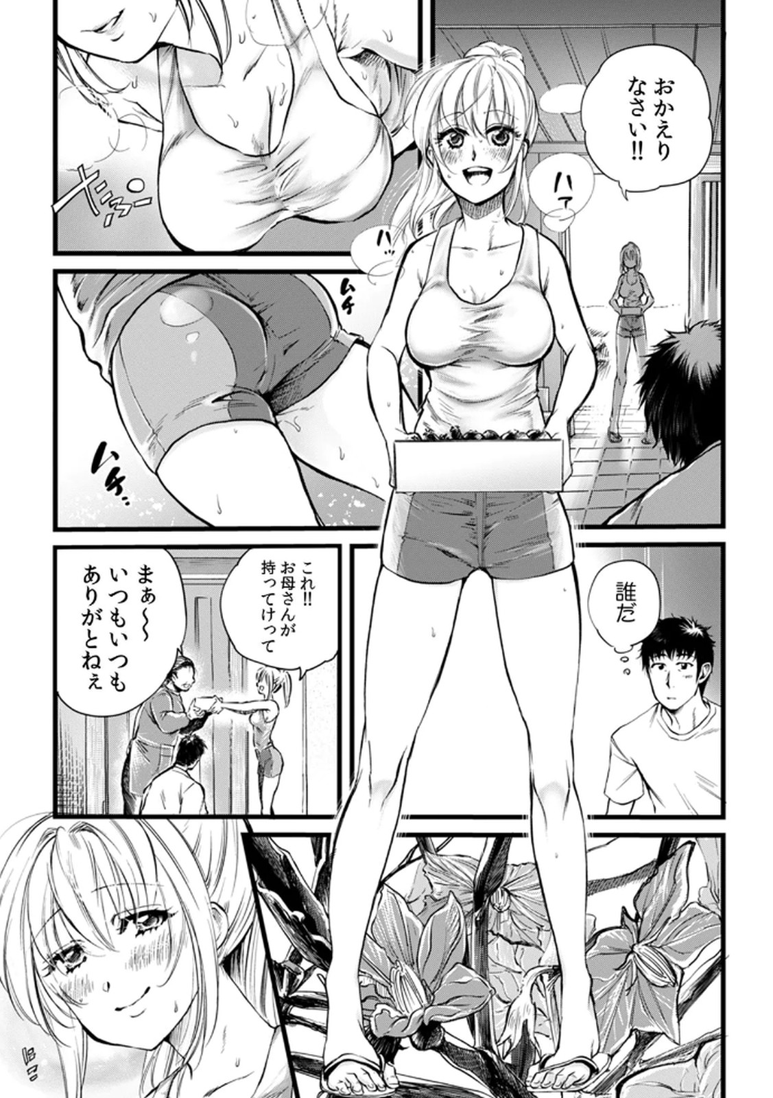 Shachiku LEAMAN unmei no Koi Volume 1 page 5 full