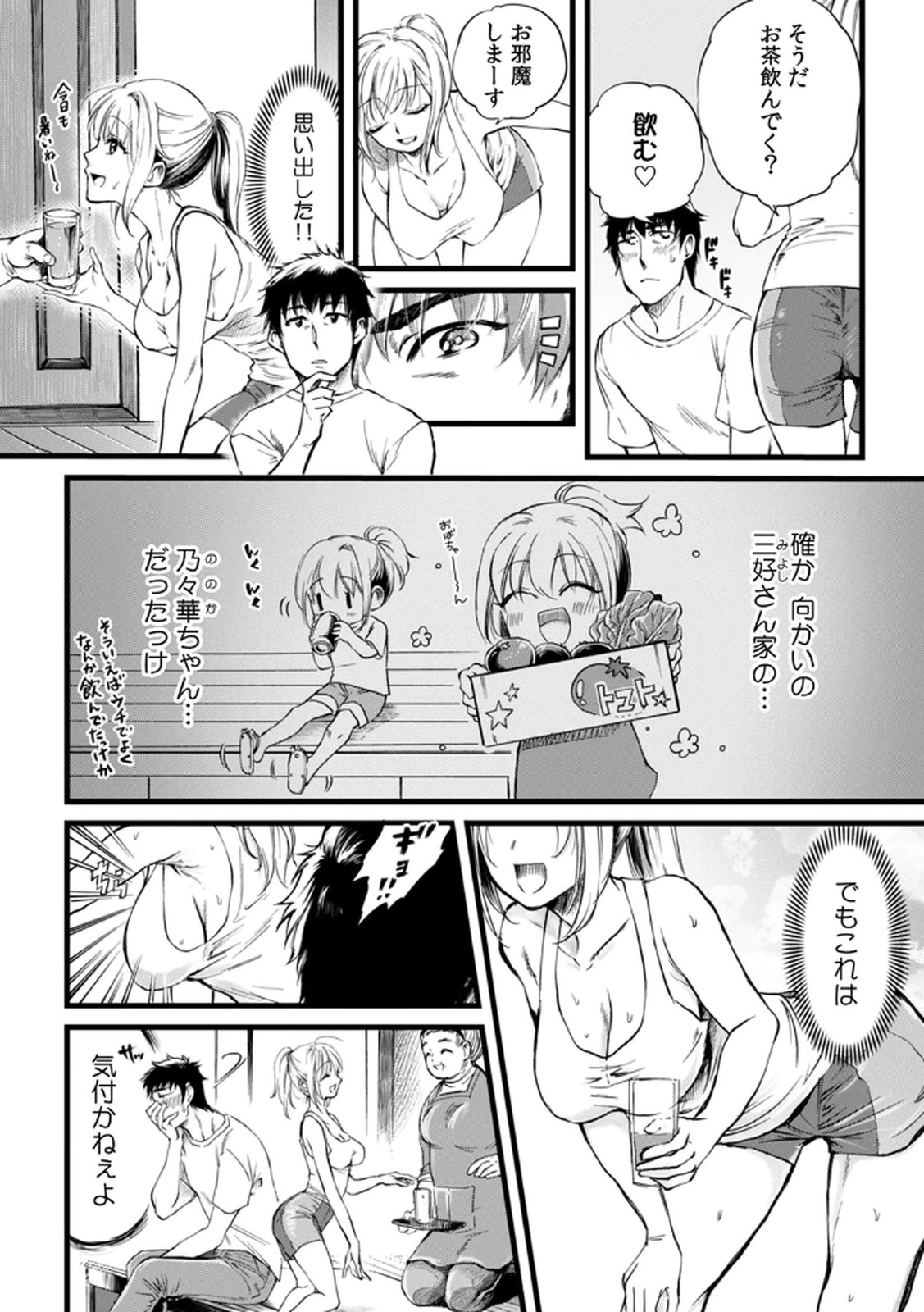 Shachiku LEAMAN unmei no Koi Volume 1 page 6 full