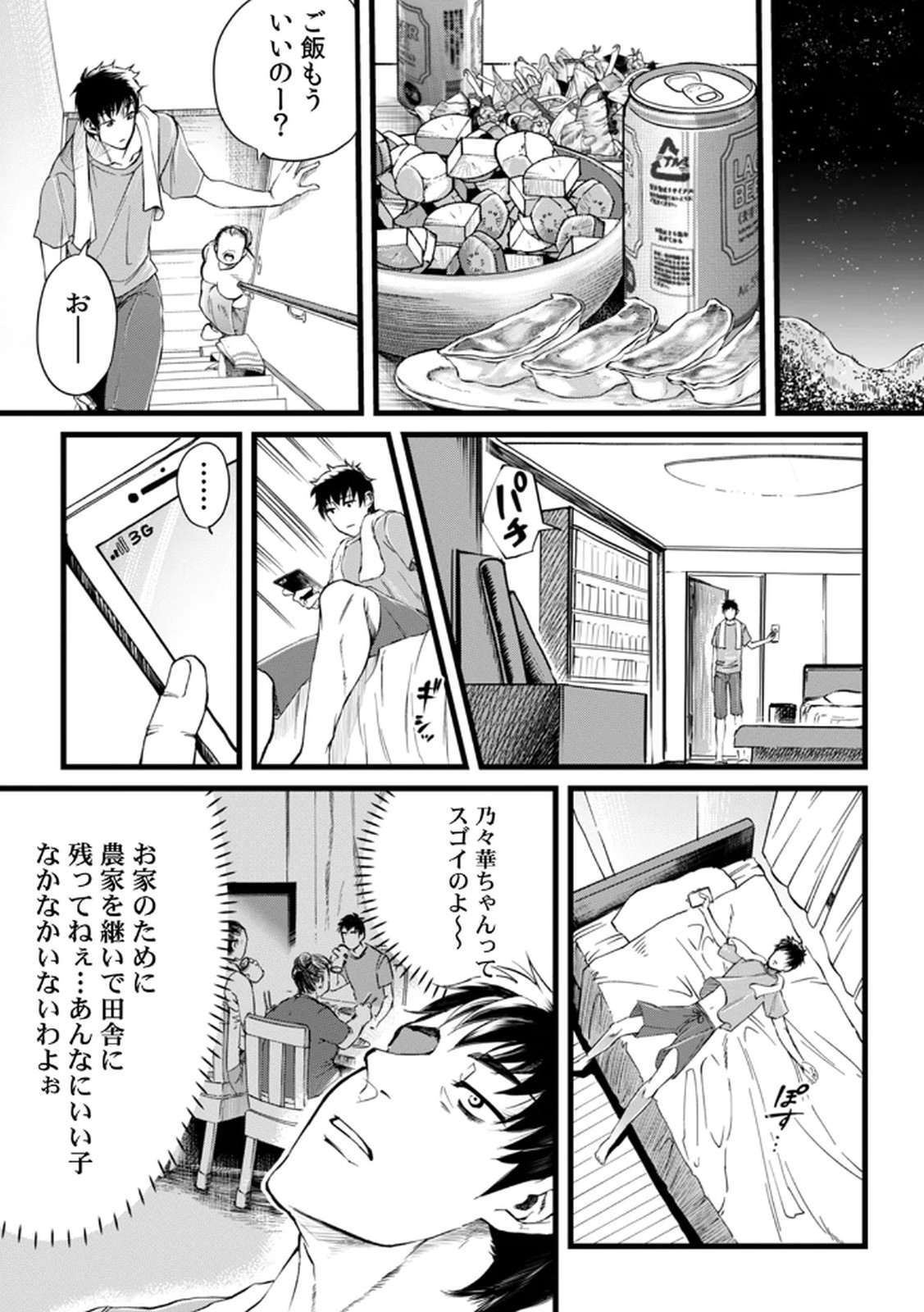 Shachiku LEAMAN unmei no Koi Volume 1 page 7 full