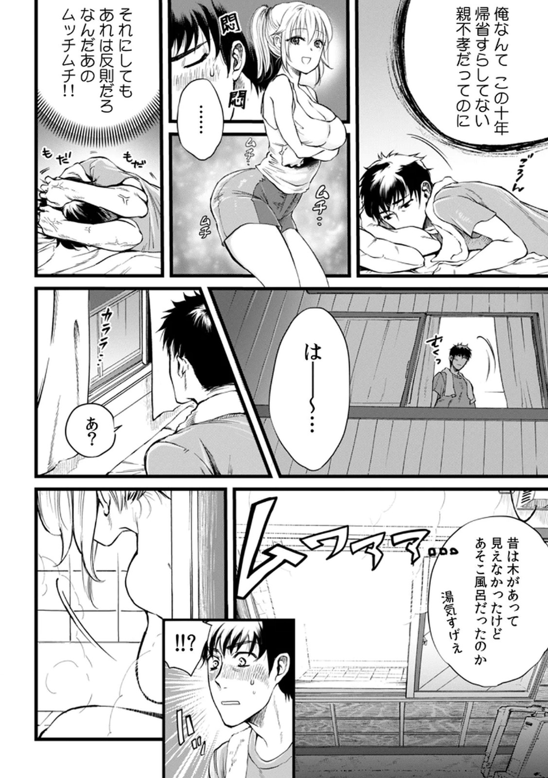 Shachiku LEAMAN unmei no Koi Volume 1 page 8 full